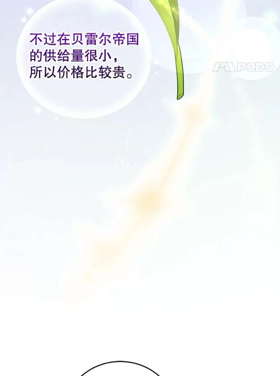 成为他唯一的调香师46.鸢尾花染料