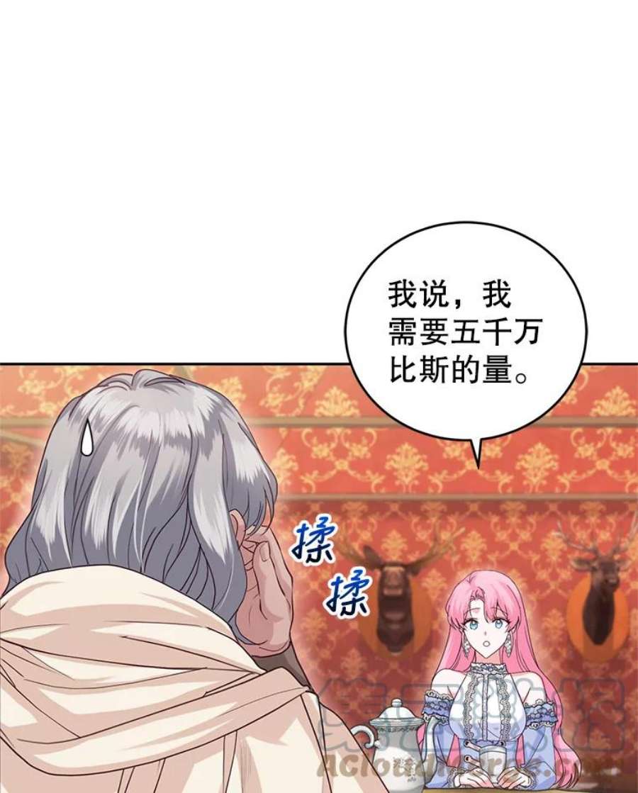 成为他唯一的调香师46.鸢尾花染料