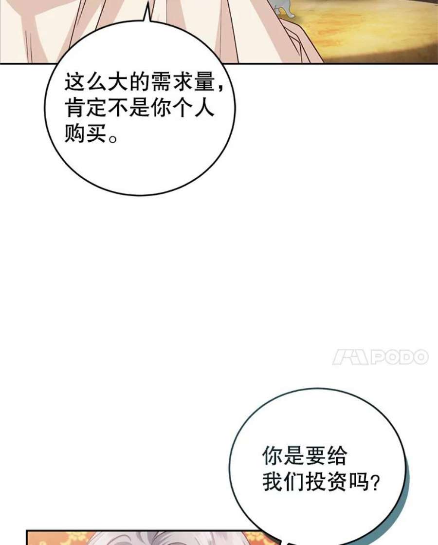 成为他唯一的调香师46.鸢尾花染料