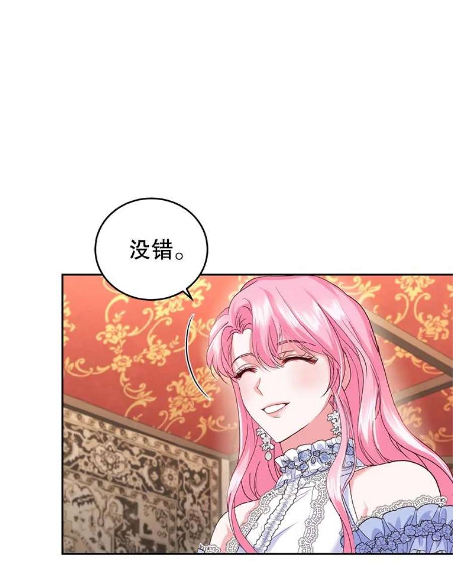 成为他唯一的调香师46.鸢尾花染料