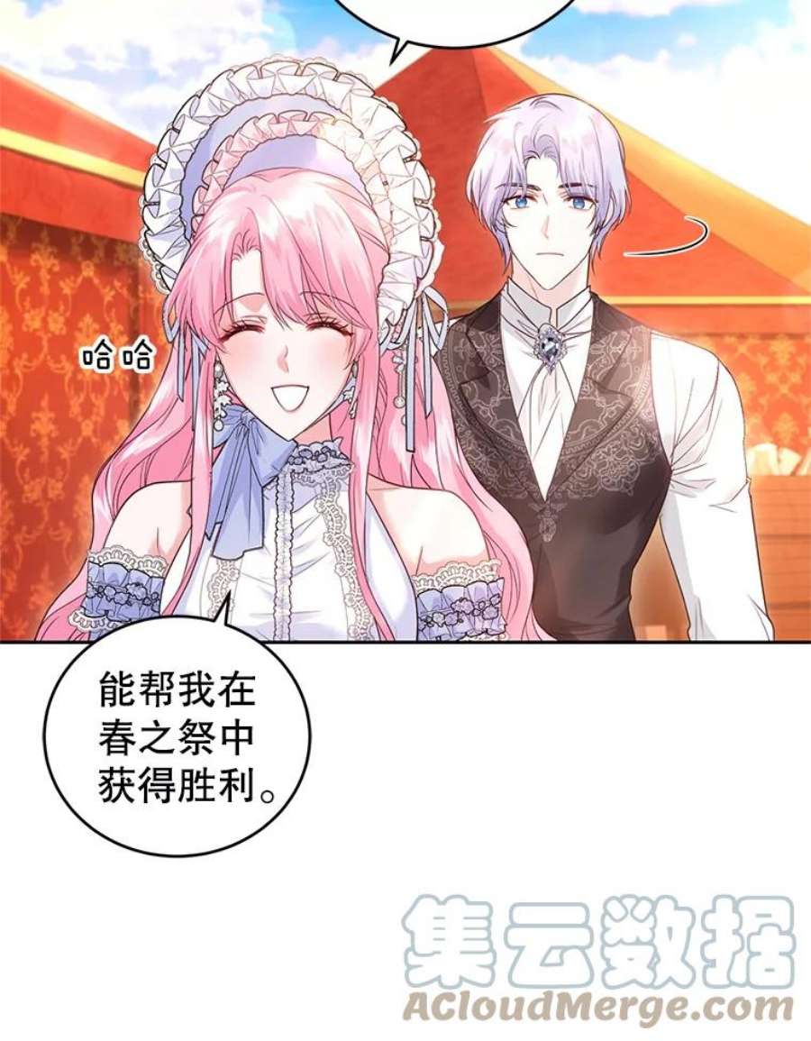 成为他唯一的调香师46.鸢尾花染料