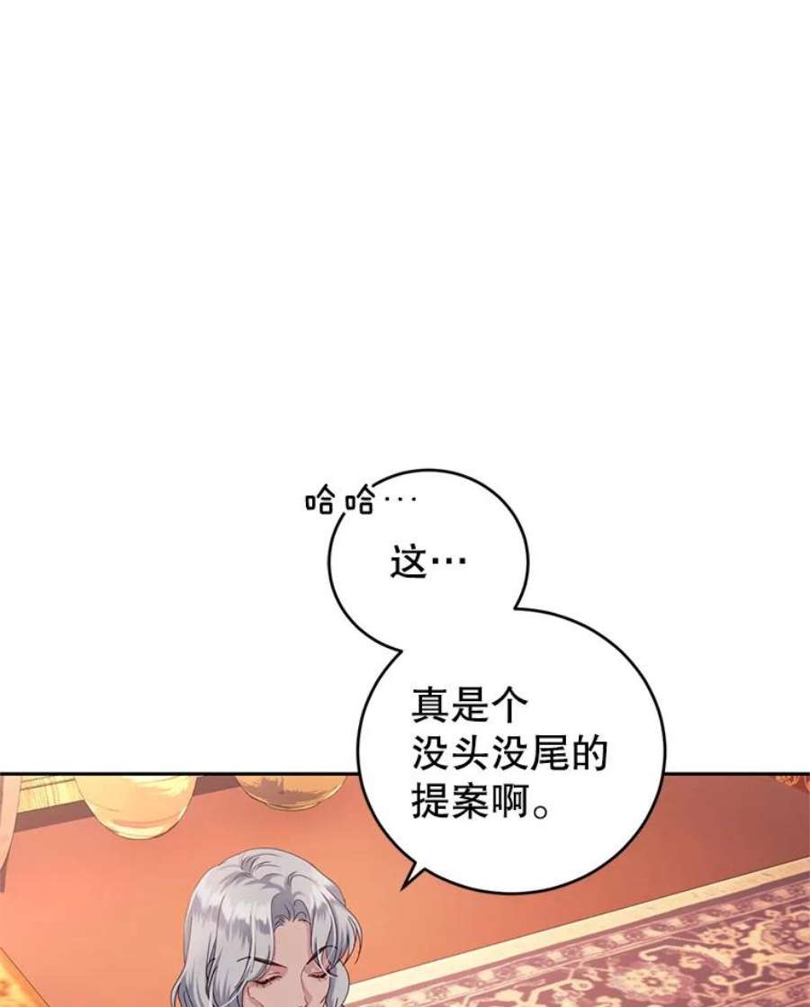 成为他唯一的调香师46.鸢尾花染料