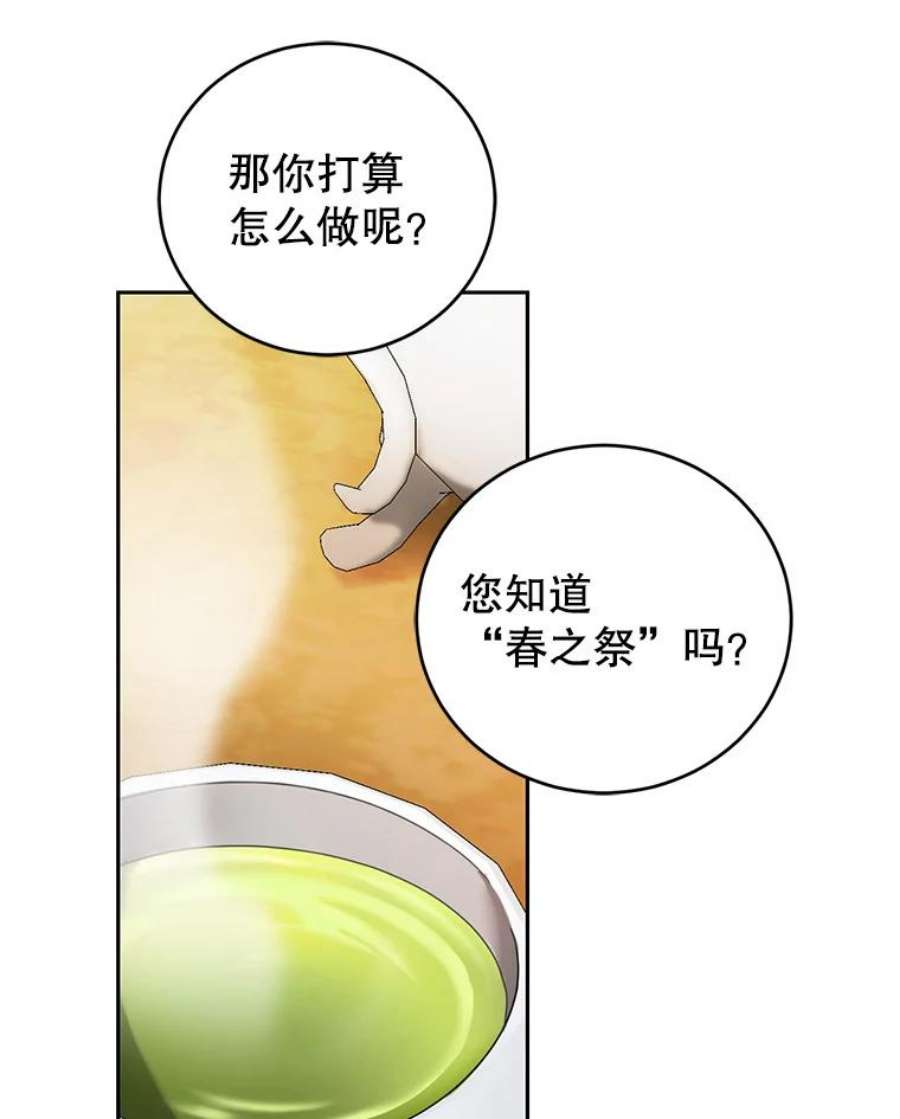 成为他唯一的调香师46.鸢尾花染料