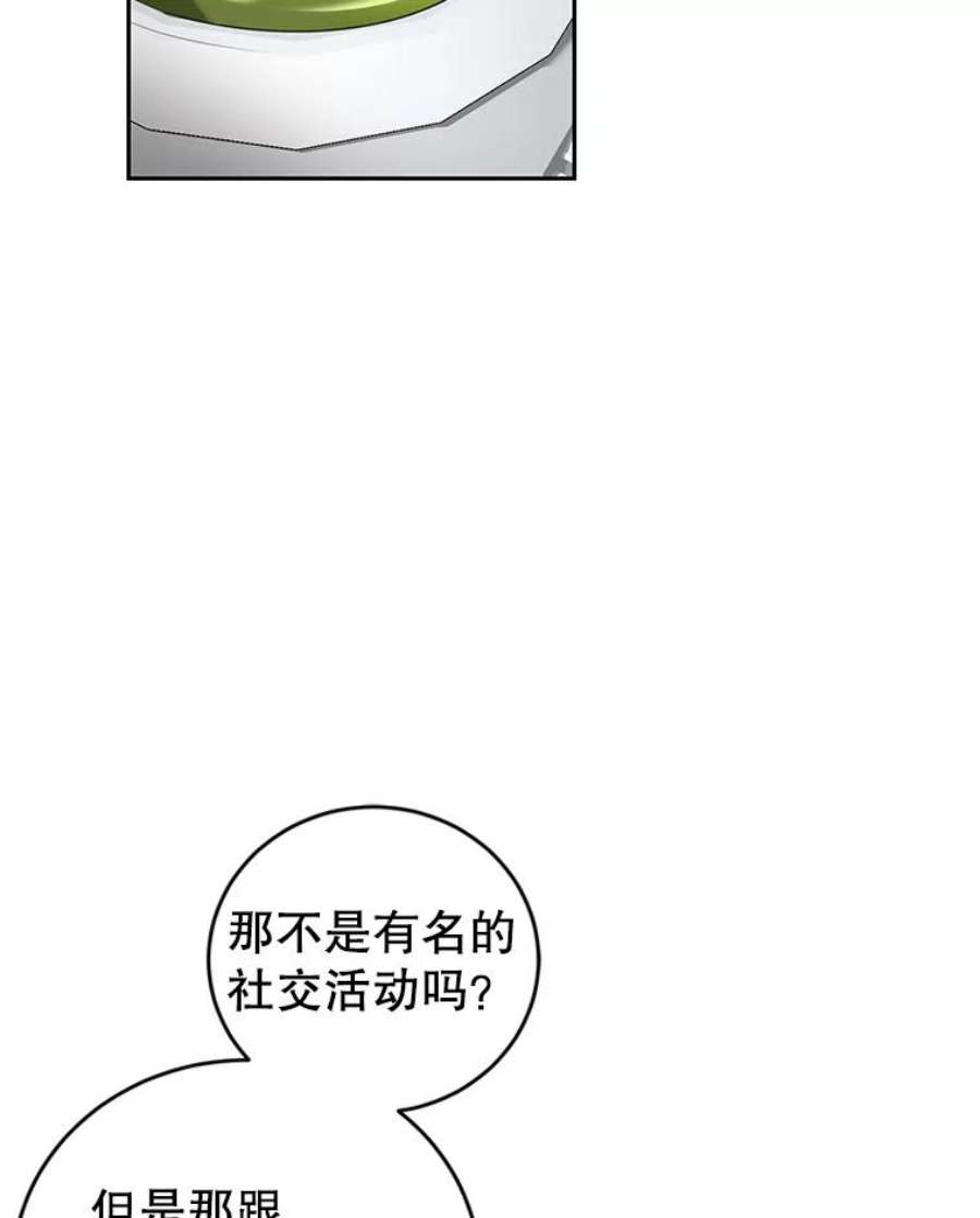 成为他唯一的调香师46.鸢尾花染料