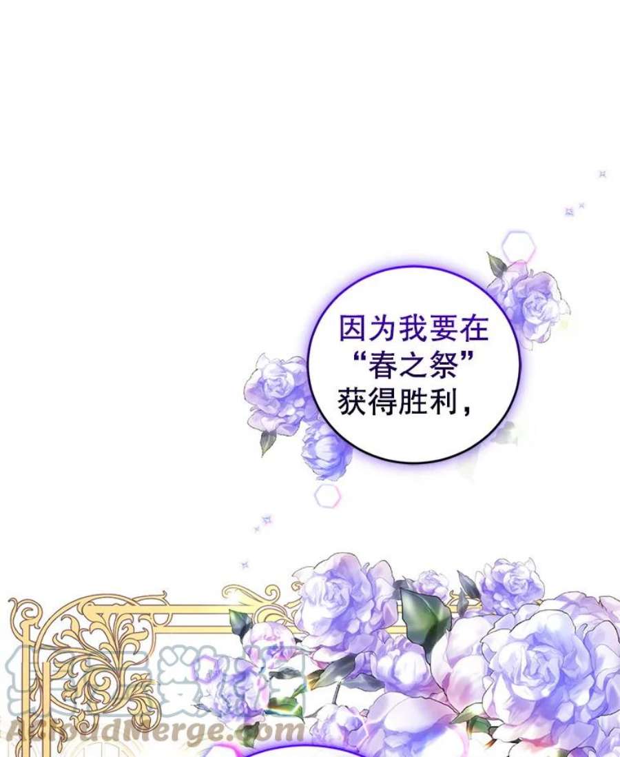 成为他唯一的调香师46.鸢尾花染料