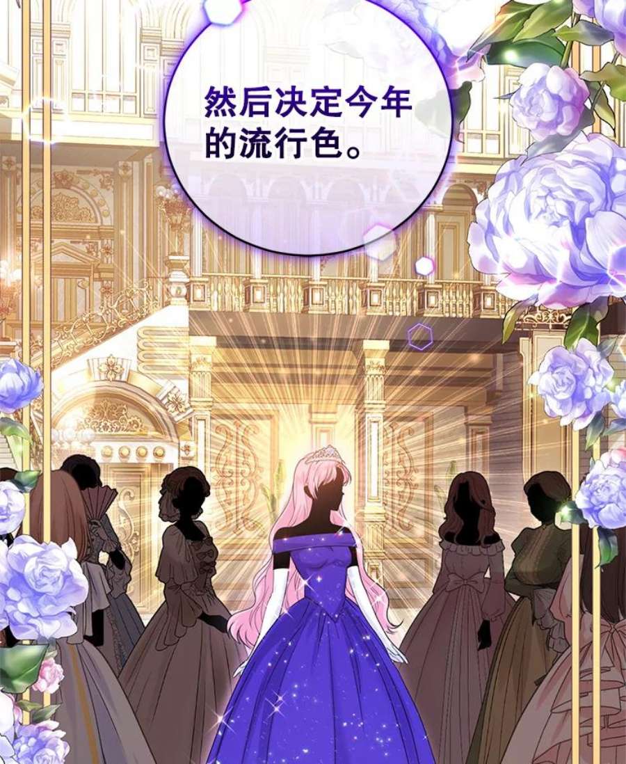 成为他唯一的调香师46.鸢尾花染料