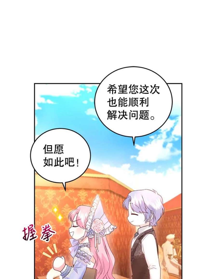 成为他唯一的调香师46.鸢尾花染料