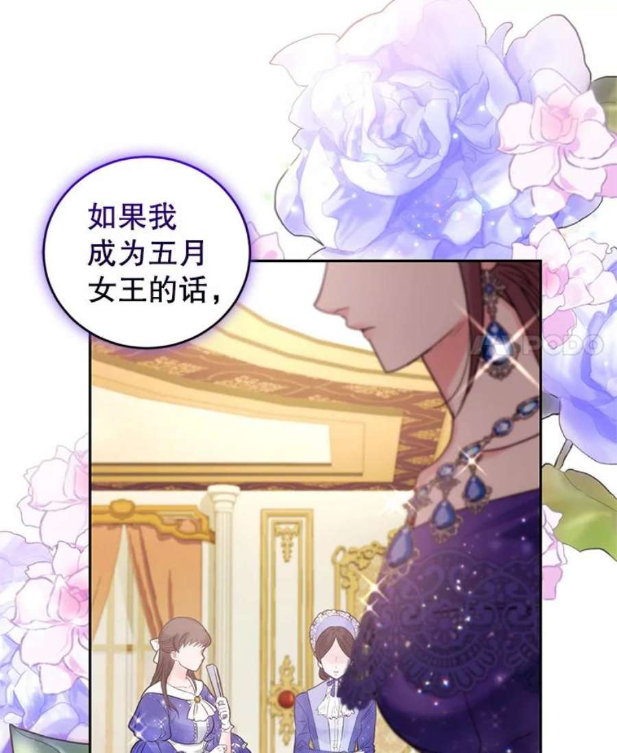 成为他唯一的调香师46.鸢尾花染料