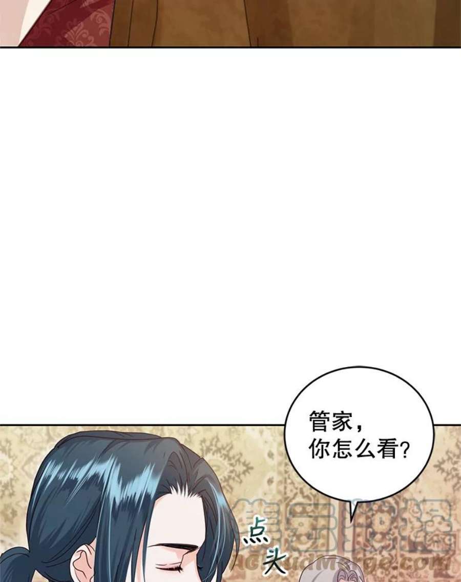 成为他唯一的调香师46.鸢尾花染料