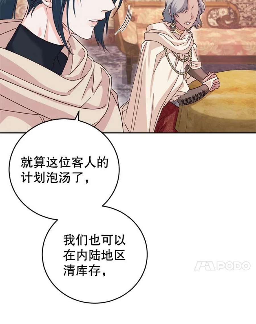 成为他唯一的调香师46.鸢尾花染料