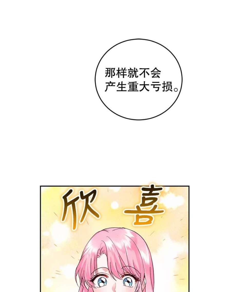 成为他唯一的调香师46.鸢尾花染料