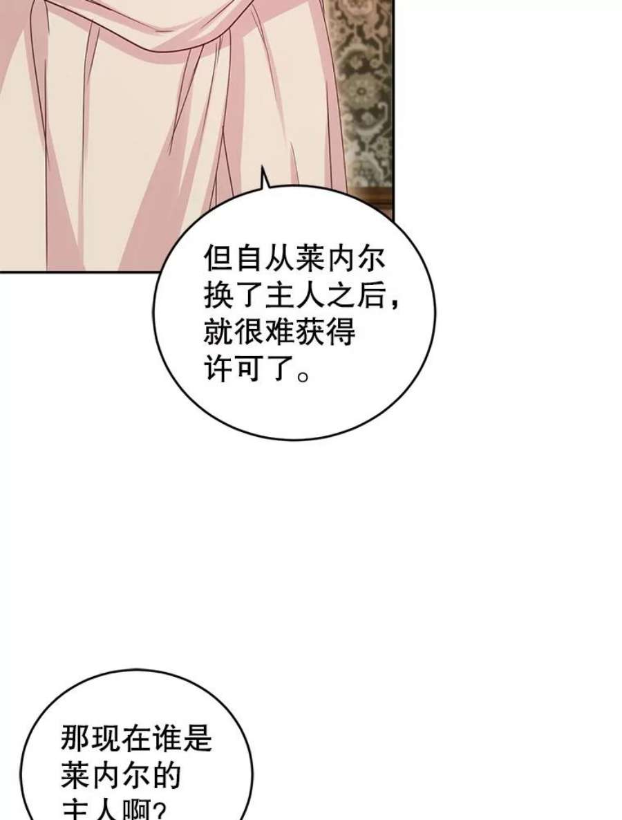 成为他唯一的调香师46.鸢尾花染料