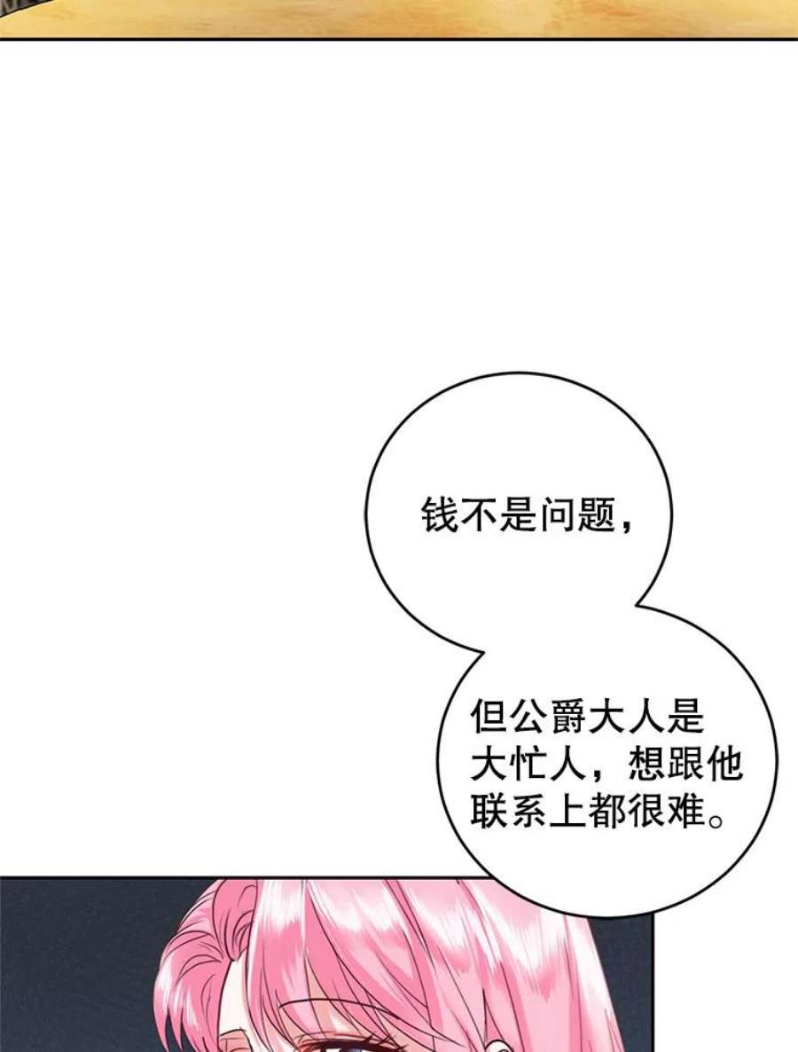成为他唯一的调香师46.鸢尾花染料