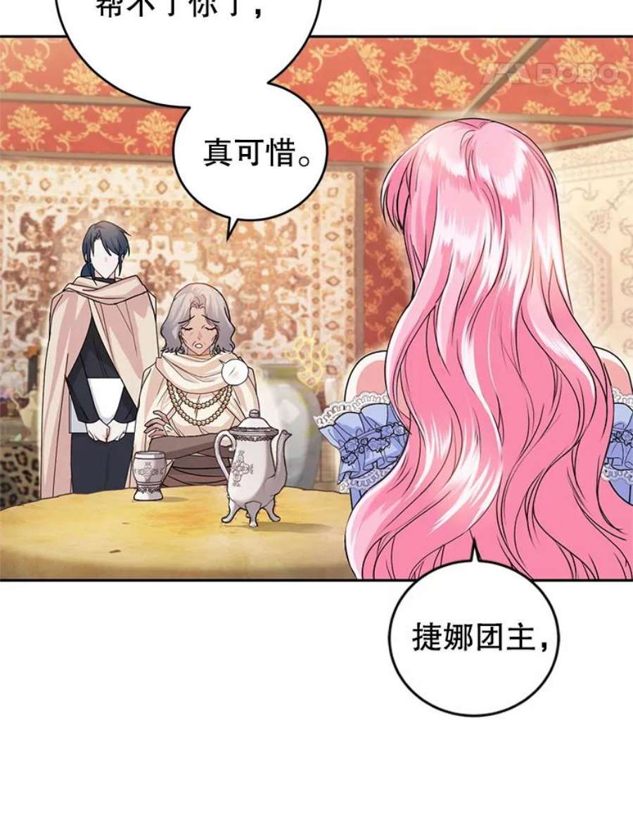 成为他唯一的调香师46.鸢尾花染料