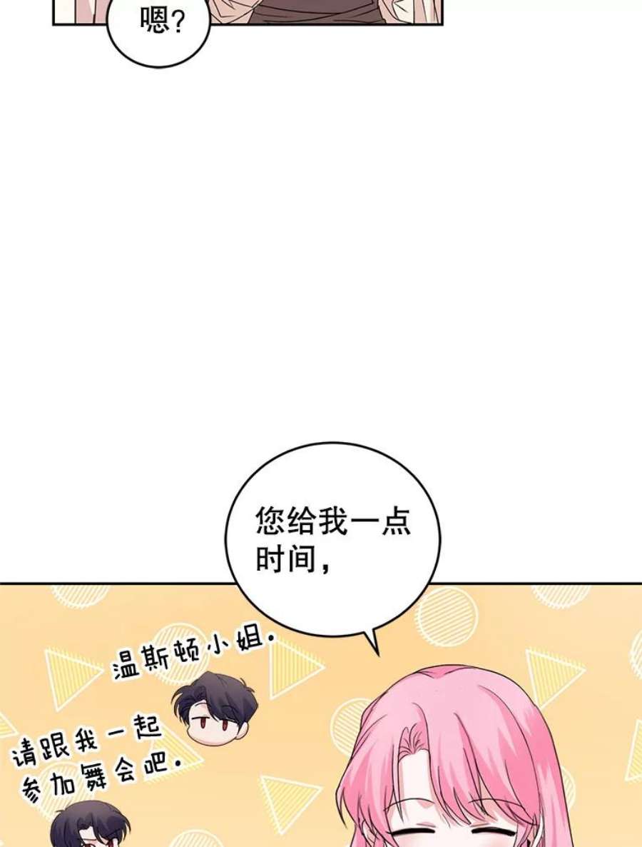 成为他唯一的调香师46.鸢尾花染料