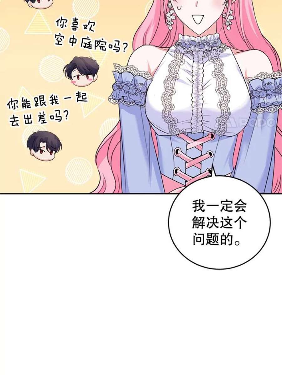 成为他唯一的调香师46.鸢尾花染料