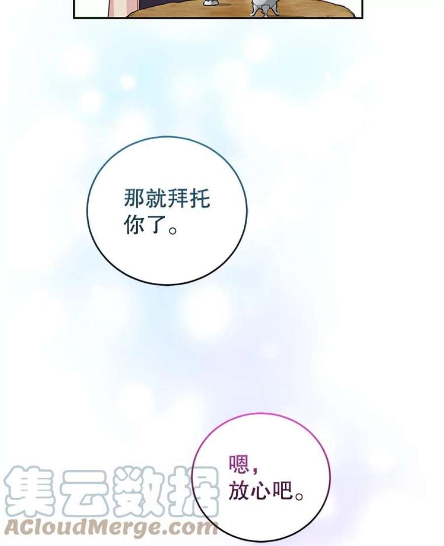 成为他唯一的调香师46.鸢尾花染料