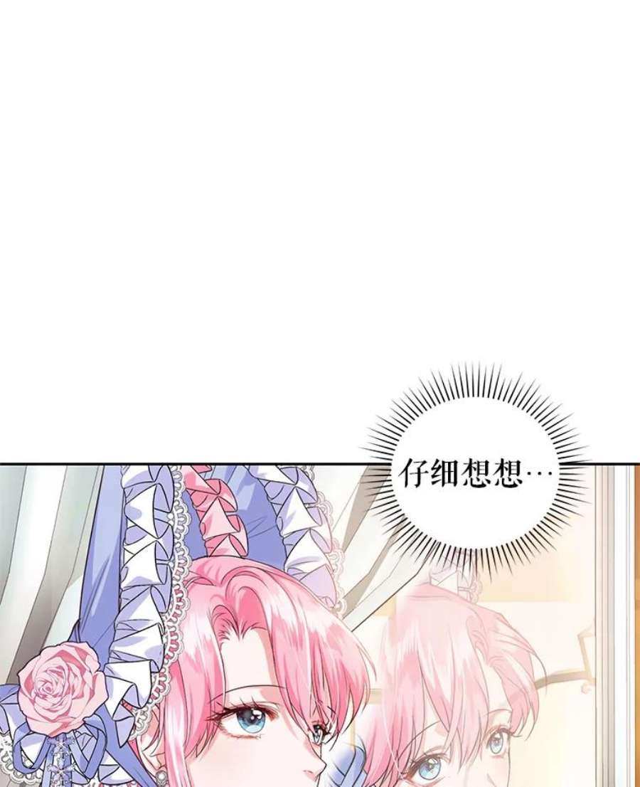 成为他唯一的调香师46.鸢尾花染料