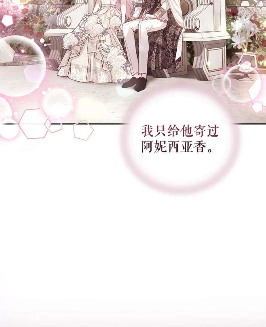 成为他唯一的调香师46.鸢尾花染料