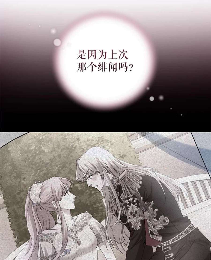 成为他唯一的调香师46.鸢尾花染料