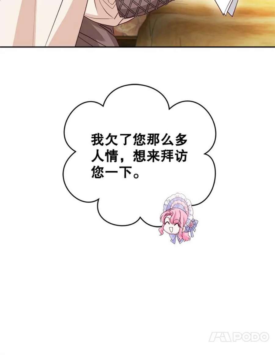 成为他唯一的调香师46.鸢尾花染料