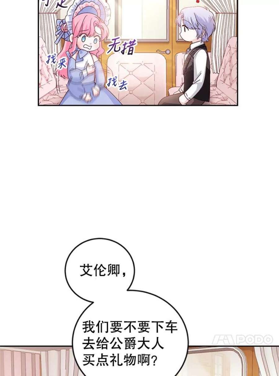 成为他唯一的调香师46.鸢尾花染料