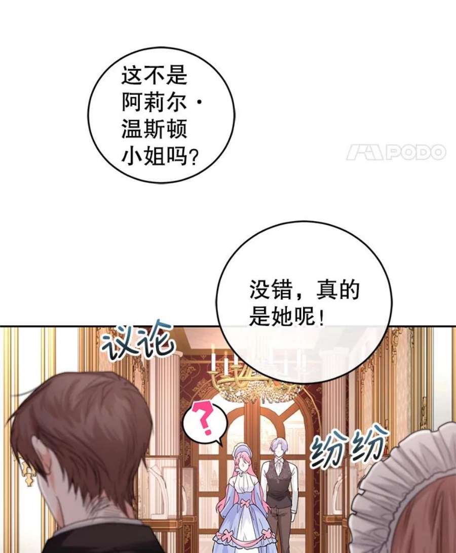 成为他唯一的调香师46.鸢尾花染料