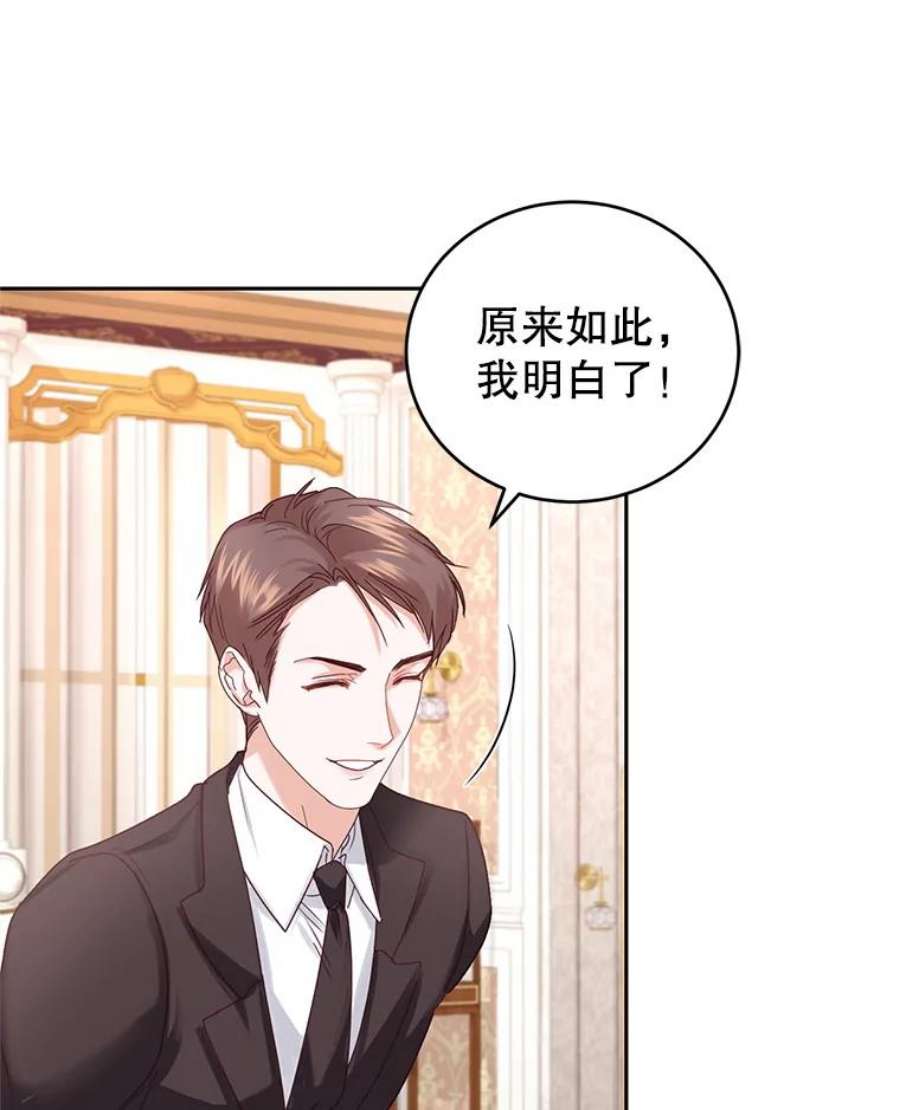成为他唯一的调香师47.买礼物
