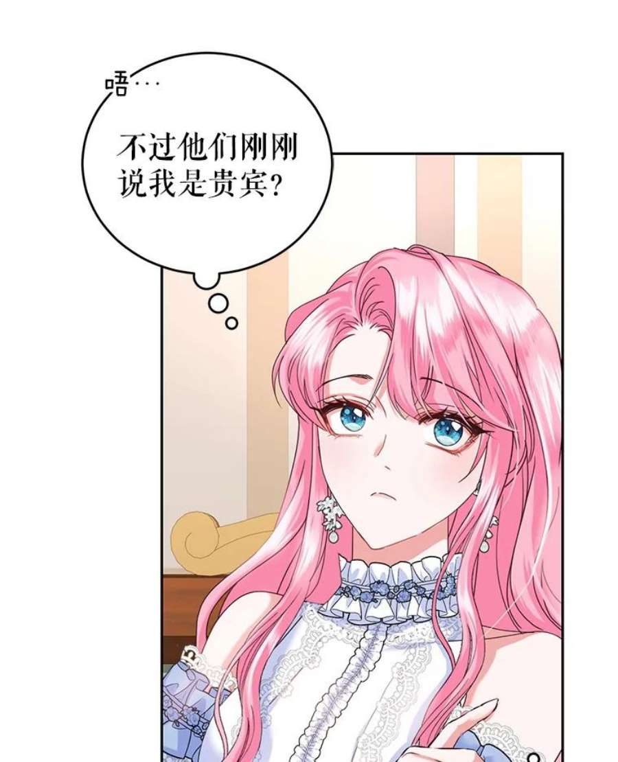 成为他唯一的调香师47.买礼物