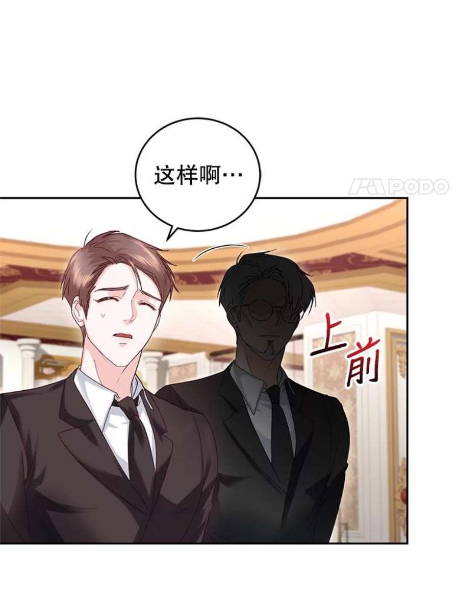 成为他唯一的调香师47.买礼物