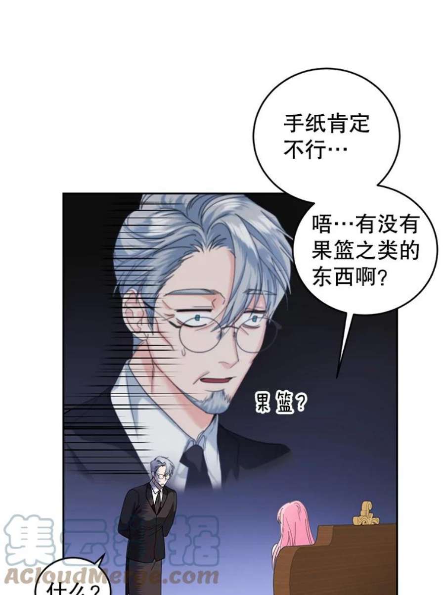 成为他唯一的调香师47.买礼物