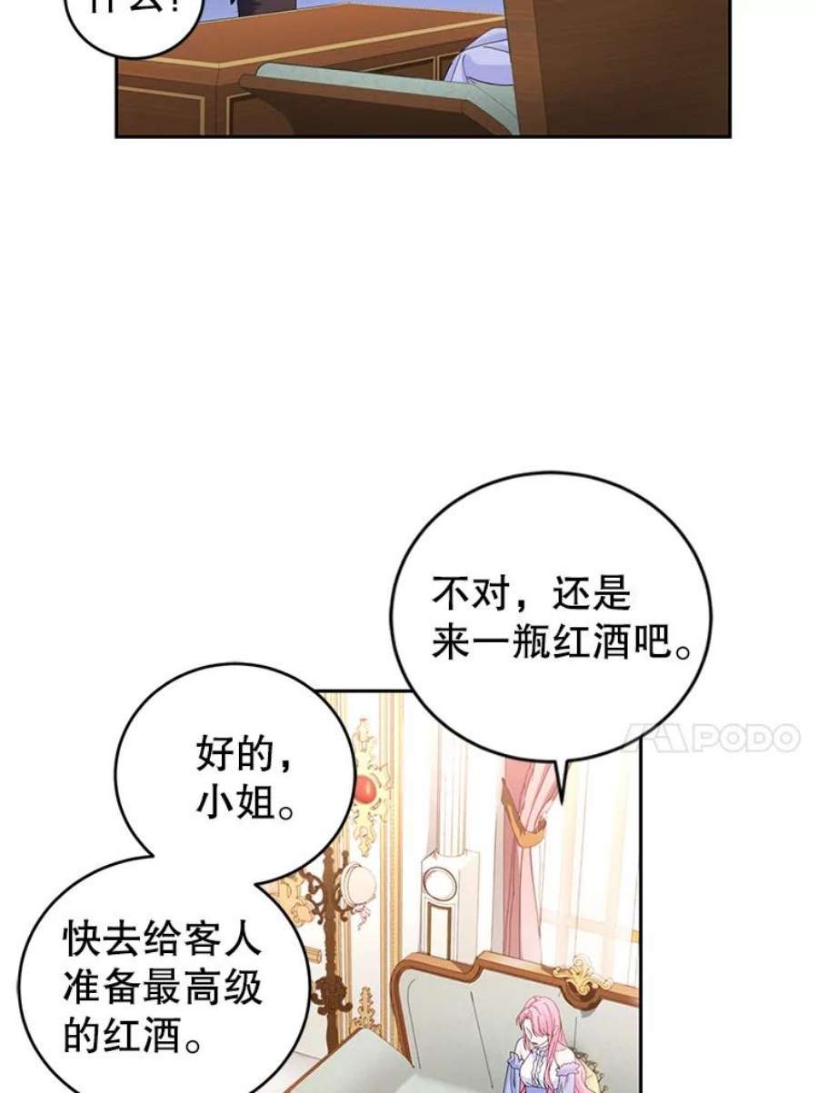成为他唯一的调香师47.买礼物