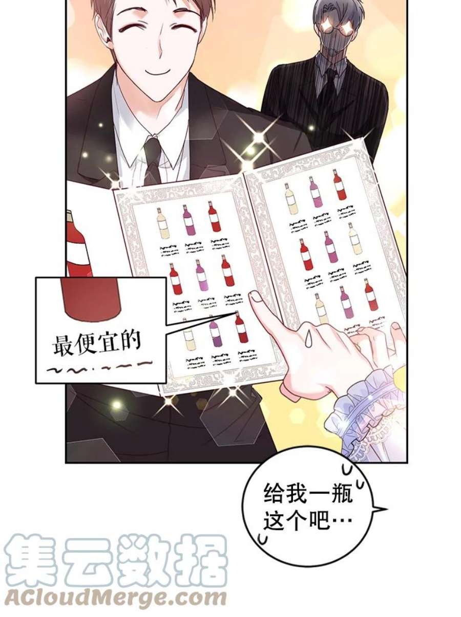 成为他唯一的调香师47.买礼物