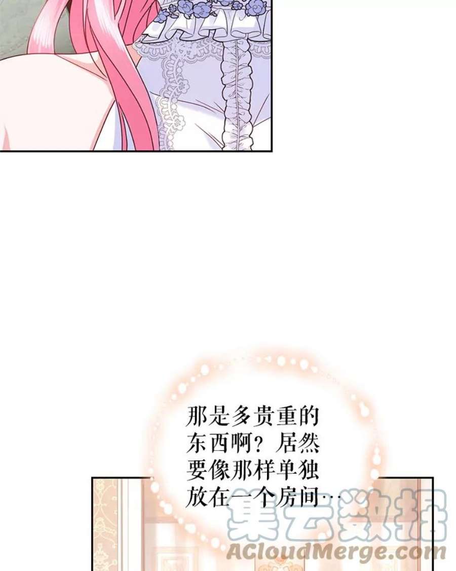 成为他唯一的调香师47.买礼物