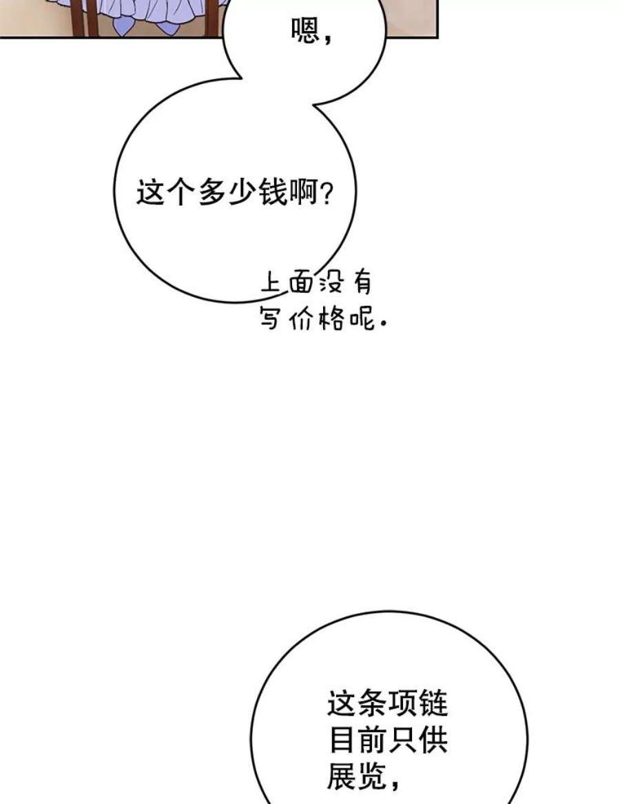 成为他唯一的调香师47.买礼物