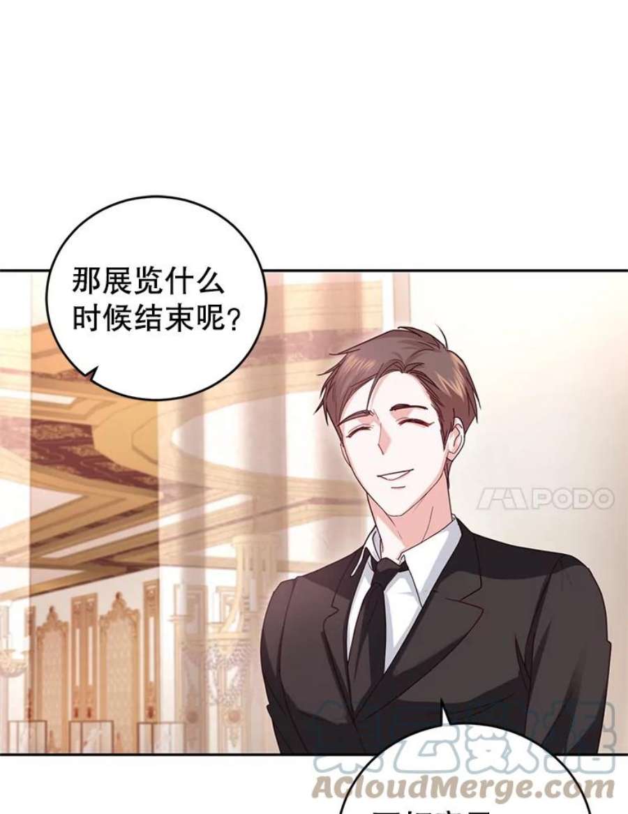 成为他唯一的调香师47.买礼物