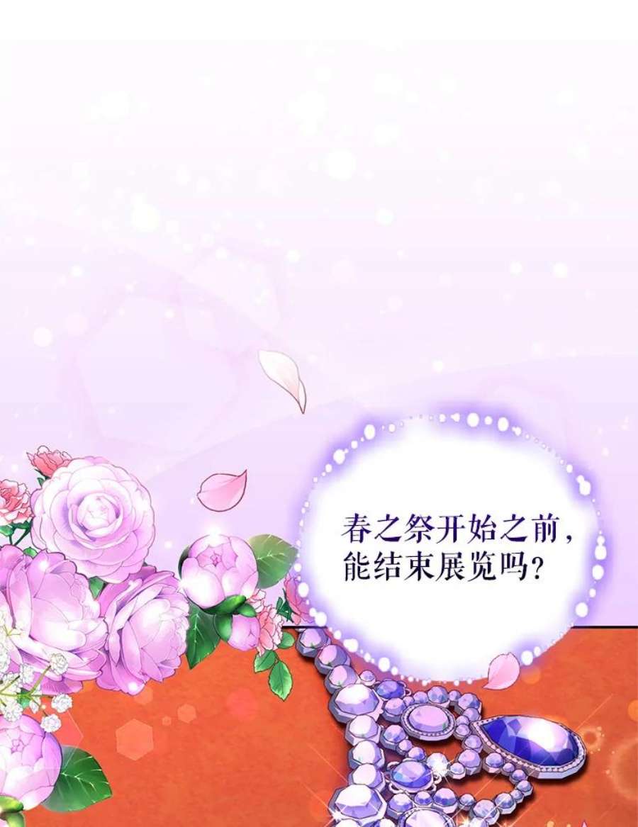 成为他唯一的调香师47.买礼物