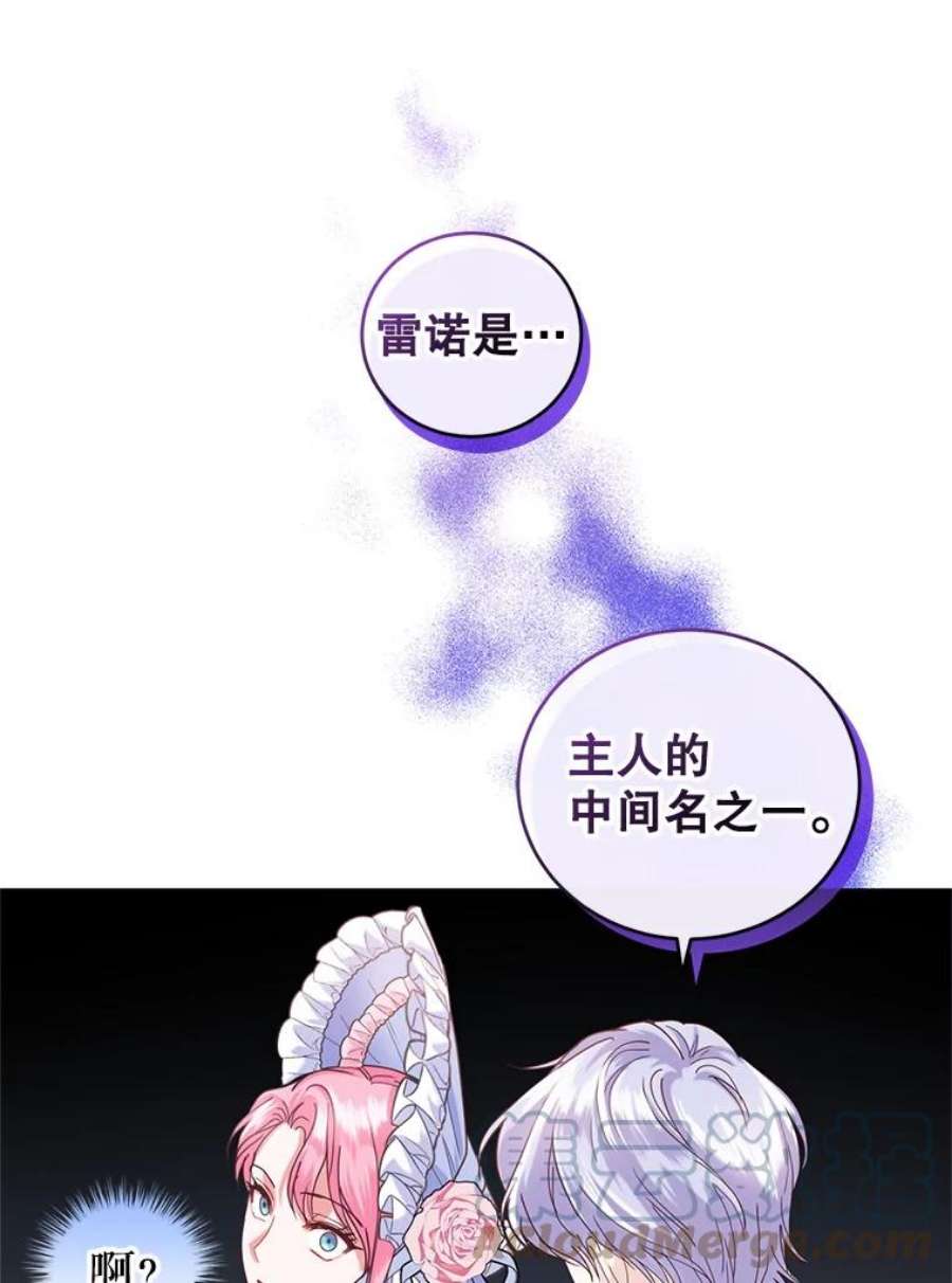 成为他唯一的调香师47.买礼物