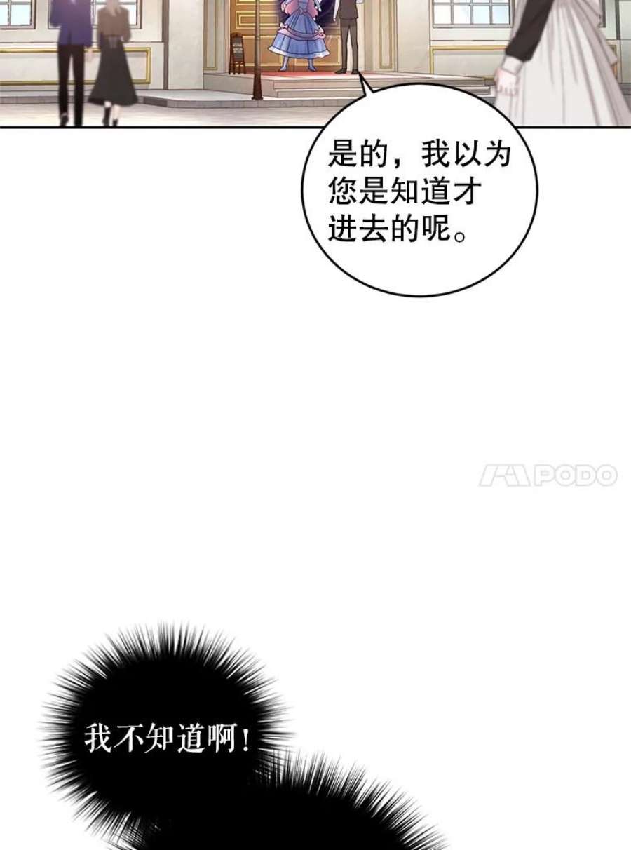 成为他唯一的调香师47.买礼物