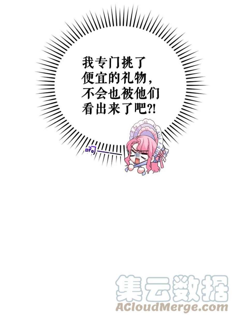 成为他唯一的调香师47.买礼物