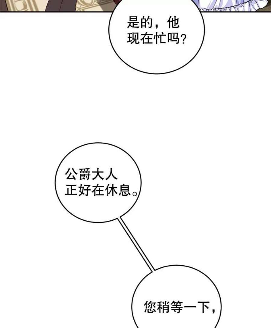 成为他唯一的调香师47.买礼物
