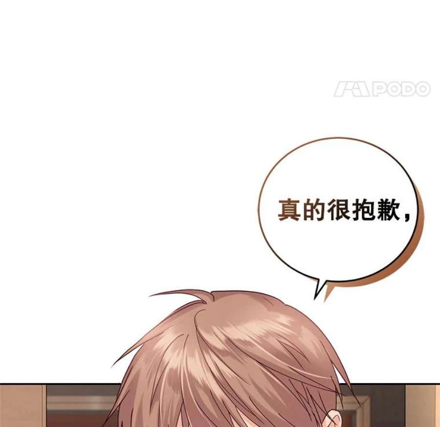 成为他唯一的调香师47.买礼物