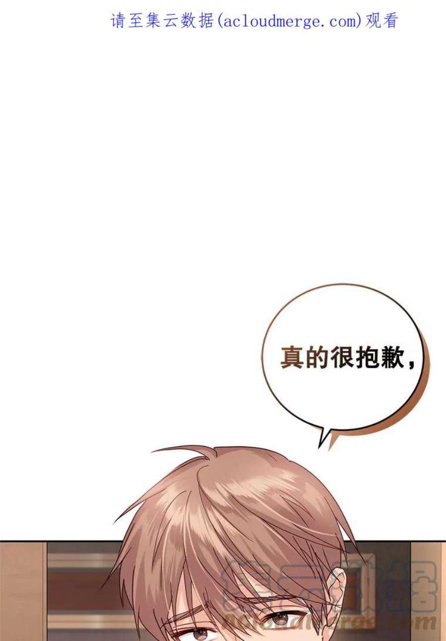 成为他唯一的调香师48.拜访公爵府