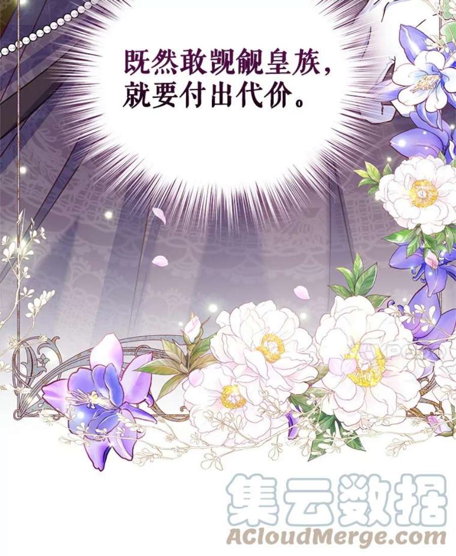 成为他唯一的调香师48.拜访公爵府