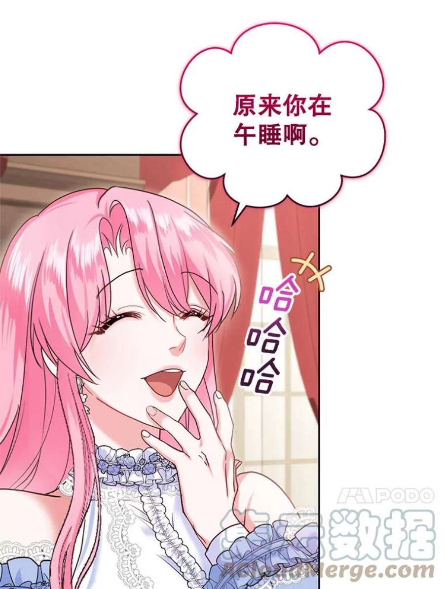 成为他唯一的调香师48.拜访公爵府
