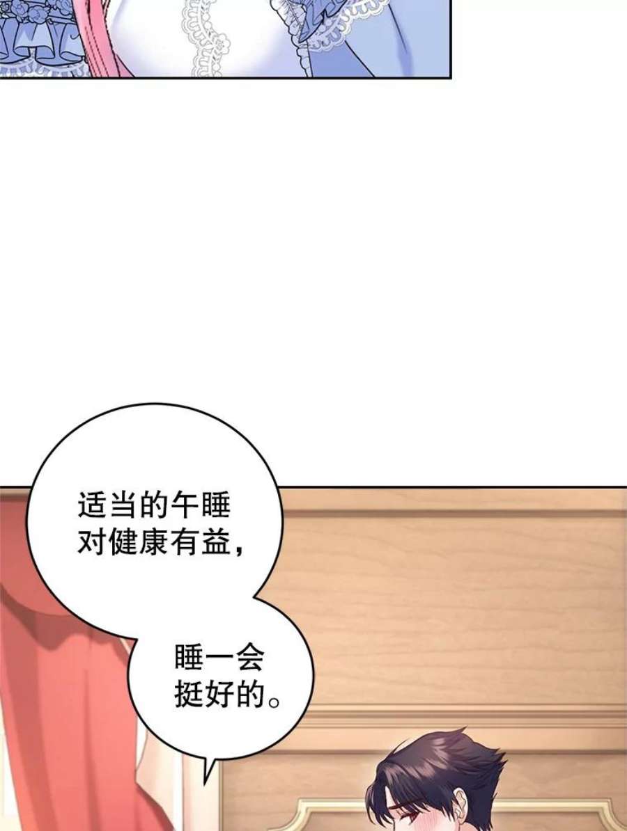成为他唯一的调香师48.拜访公爵府