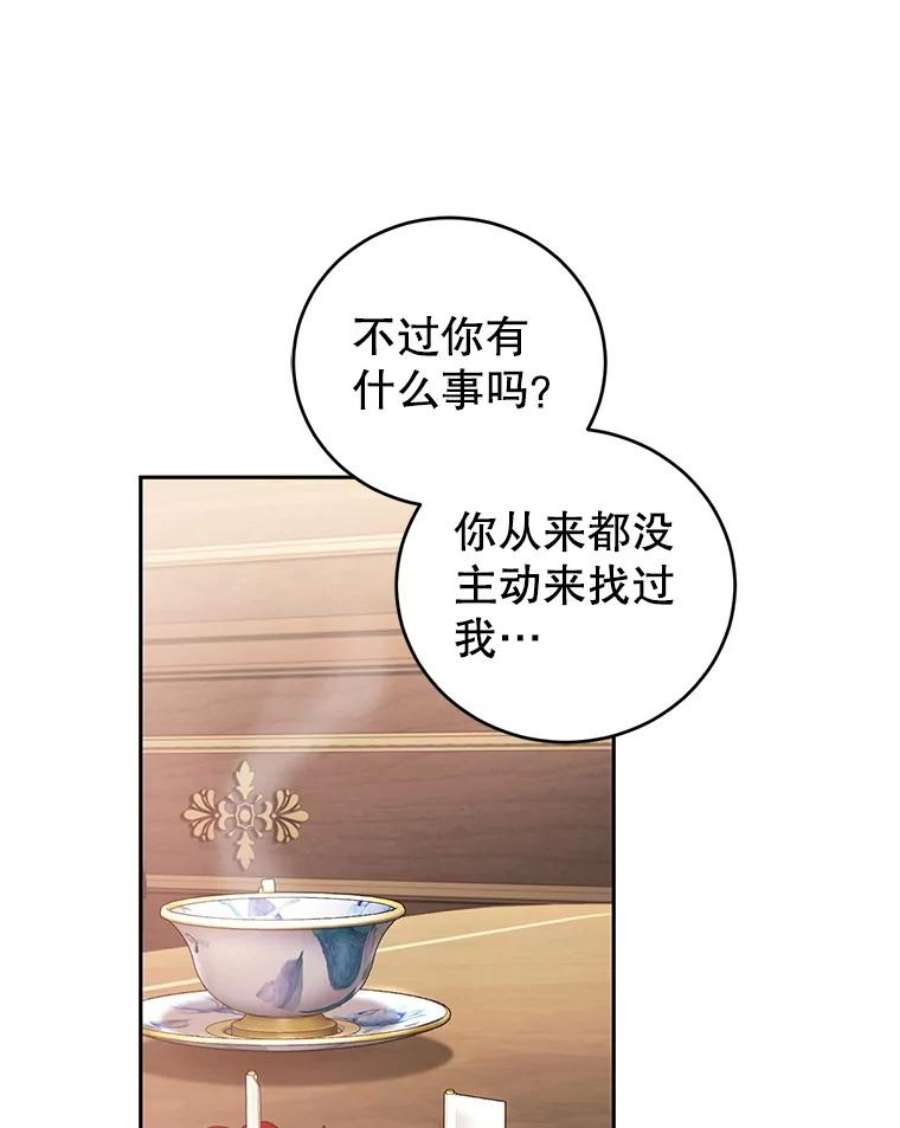 成为他唯一的调香师48.拜访公爵府