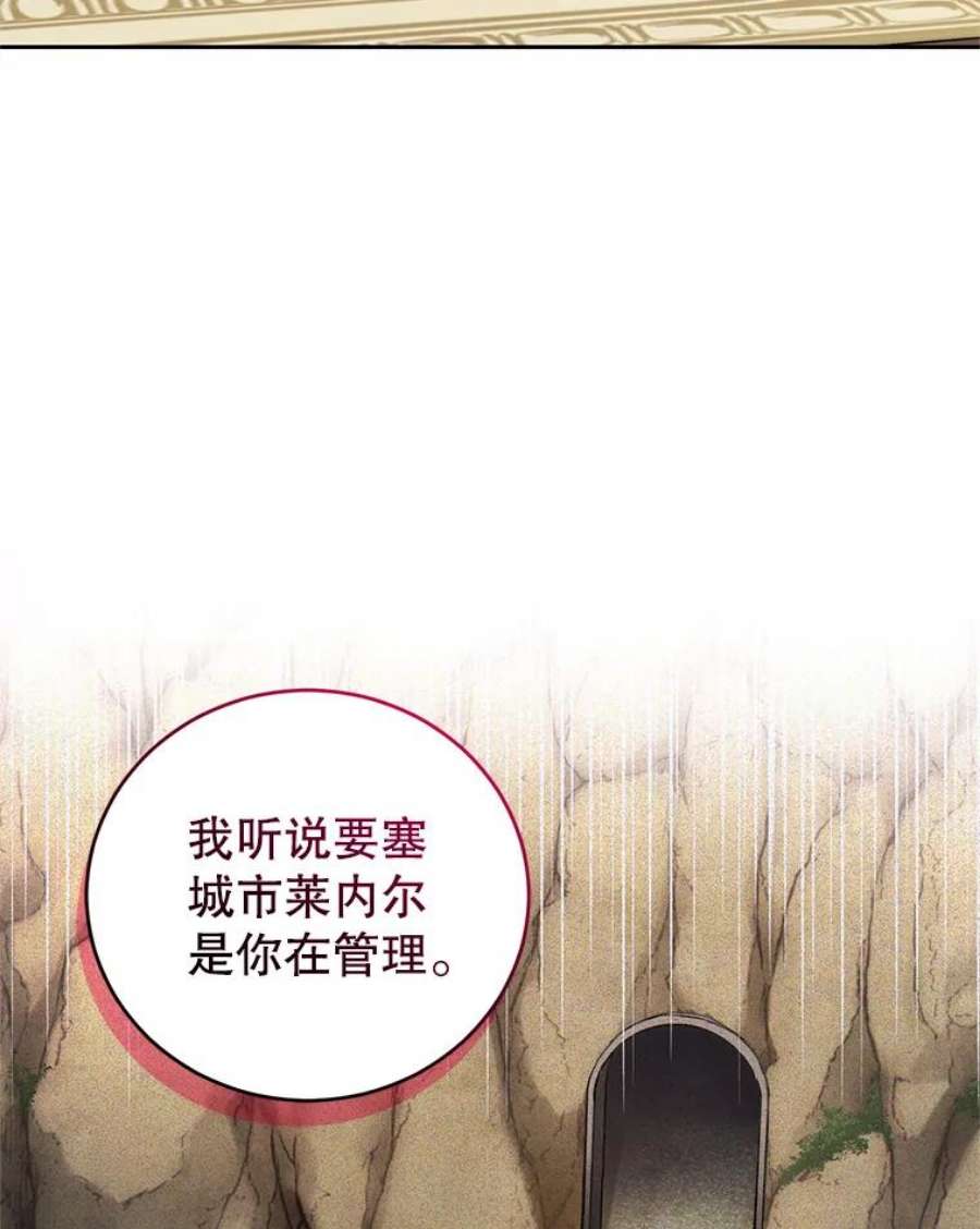 成为他唯一的调香师48.拜访公爵府