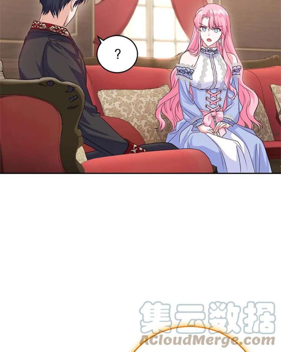 成为他唯一的调香师48.拜访公爵府