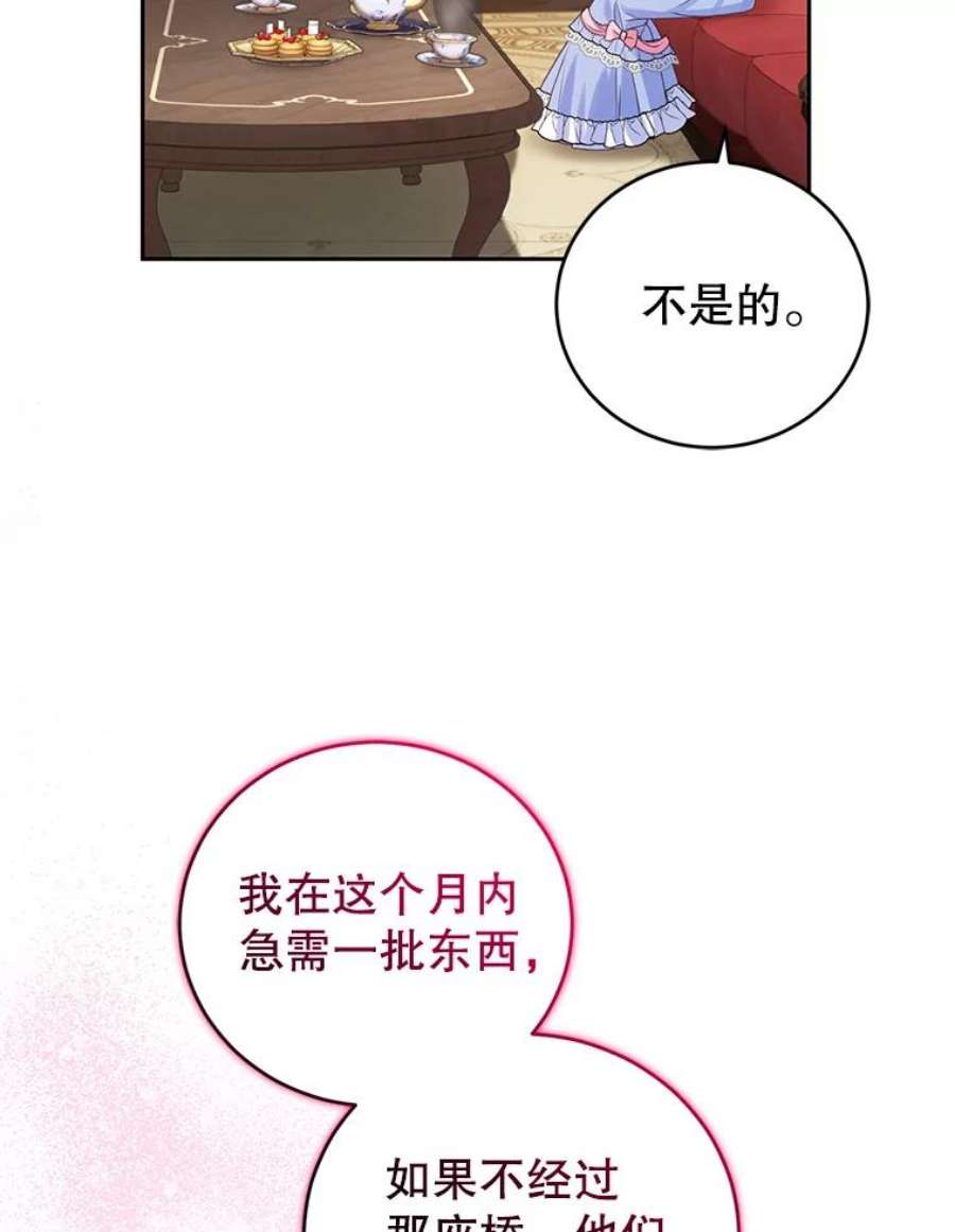 成为他唯一的调香师48.拜访公爵府